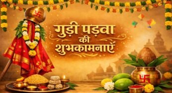 नववर्ष, नव ऊर्जा और नव संकल्प का संदेश: CM साय ने दी चैत्र नवरात्रि और गुड़ी पड़वा की शुभकामनाएं