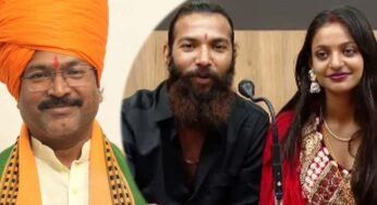 मोनालिसा की शादी का मामला गरमाया, बड़वानी सांसद ने लगाए लव जिहाद के आरोप, उच्चस्तरीय जांच की मांग