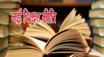 नई शिक्षा नीति के तहत शिक्षक शिक्षा में बड़ा बदलाव, 2030 तक बंद होंगे B.Ed कॉलेज, सरकार का अल्टीमेटम