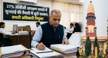 27% OBC आरक्षण केस पर सरकार एक्टिव, सुनवाई की तैयारी के लिए प्रभारी अधिकारी नियुक्त