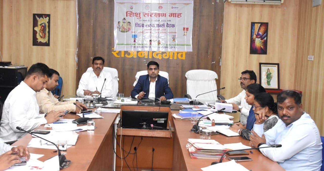 राजनांदगांव : कलेक्टर की अध्यक्षता में शिशु संरक्षण माह के सफल क्रियान्वयन हेतु जिला टास्क फोर्स की बैठक संपन्न