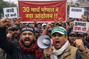 MP गेस्ट टीचर्स का बड़ा ऐलान: वादे पूरे न हुए तो 30 मार्च को भोपाल में होगा विशाल आंदोलन