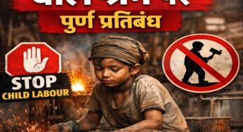 खतरनाक उद्योगों में बाल श्रम पर पूर्ण प्रतिबंध, उल्लंघन पर शून्य रेटिंग