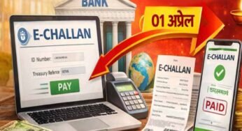 1 अप्रैल से ई-चालान जमा करना होगा आसान, OTC सुविधा शुरू, बैंक को मिलेगा सीधा डेटा