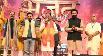 ‘बिगेस्ट भजन क्लबिंग’ में शामिल हुए सीएम साय, ‘युवाओं को अध्यात्म से जोड़ने का अभिनव प्रयास’
