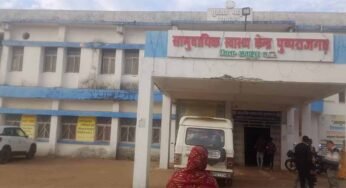 सामुदायिक स्वास्थ्य केंद्र राजेंद्र ग्राम की बदहाल व्यवस्था उजागर