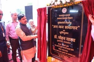 मुख्यमंत्री डॉ. यादव ने किया जन-मन सभागार का भूमि पूजन मुख्यमंत्री निवास परिसर में बनेगा विशाल ऑडिटोरियम