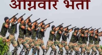 अग्निवीर भर्ती में बड़ा बदलाव: अब इन युवाओं को भी मिलेगा सेना में शामिल होने का मौका