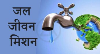 एमसीबी : जल संरक्षण का संकल्प: जल जीवन मिशन के तहत मोहनटोला में भव्य जल उत्सव, लोगों ने लिया जिम्मेदारी निभाने का संकल्प