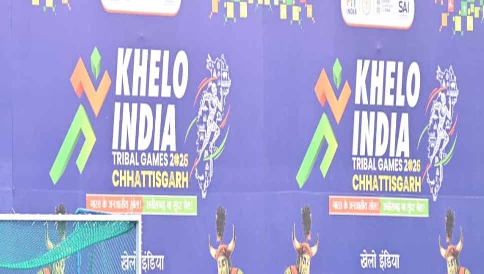 खेलो इंडिया ट्राइबल गेम्स 28 मार्च से सरगुजा में