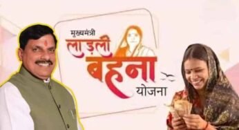 लाडली बहना योजना: 34वीं किस्त जल्द आएगी, सीएम एक क्लिक से भेजेंगे 1500 रुपए