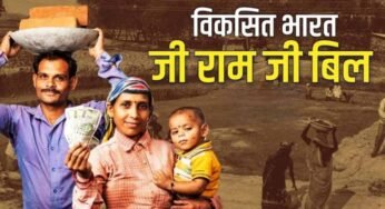 MP में ‘VB G-RAMJI’ योजना की तैयारी तेज, अक्टूबर-नवंबर से लागू होने के आसार