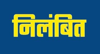 श्रम निरीक्षक लक्ष्मण सिंह मरकाम निलंबित