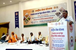 चित्रकूट में राष्ट्रीय सेवा योजना के राज्य स्तरीय नेतृत्व प्रशिक्षण शिविर का शुभारंभ