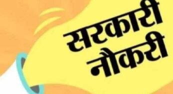 एमपी में पैरामेडिकल और नर्सिंग स्टाफ की भर्ती, जानें आवेदन प्रक्रिया और जरूरी योग्यता