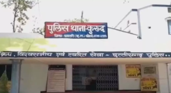 CG : आशीर्वाद समारोह से गायब दूल्हे ने किया सुसाइड…
