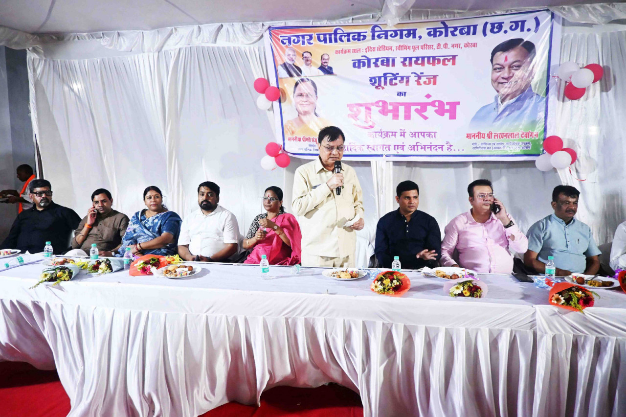 CG : बदलते कोरबा - संवरते कोरबा की एक और निशानी है कोरबा रायफल शूटिंग रेंज - उद्योग मंत्री