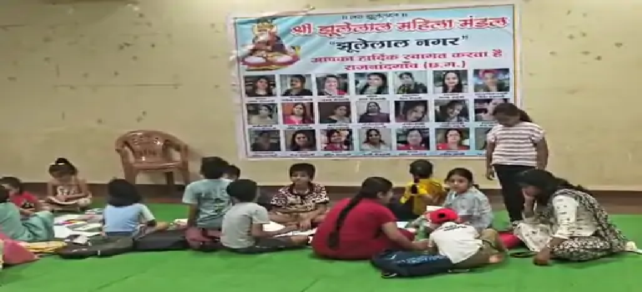 राजनांदगांव : झूलेलाल महिला मंडल ने लगाया समर क्लास…