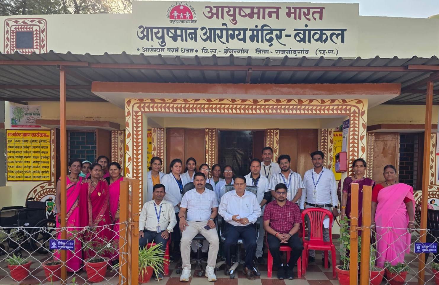 राजनांदगांव : राष्ट्रीय गुणवत्ता आश्वासन मानक (एनक्यूएएस) कार्यक्रम अंतर्गत जिले के 7 नए आयुष्मान आरोग्य मंदिर को राष्ट्रीय गुणवत्ता आश्वासन मानक प्रमाण पत्र के लिए किया गया चयनित