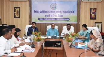 राजनांदगांव : कलेक्टर की अध्यक्षता में जिला खनिज संस्थान न्यास शासी परिषद की बैठक संपन्न