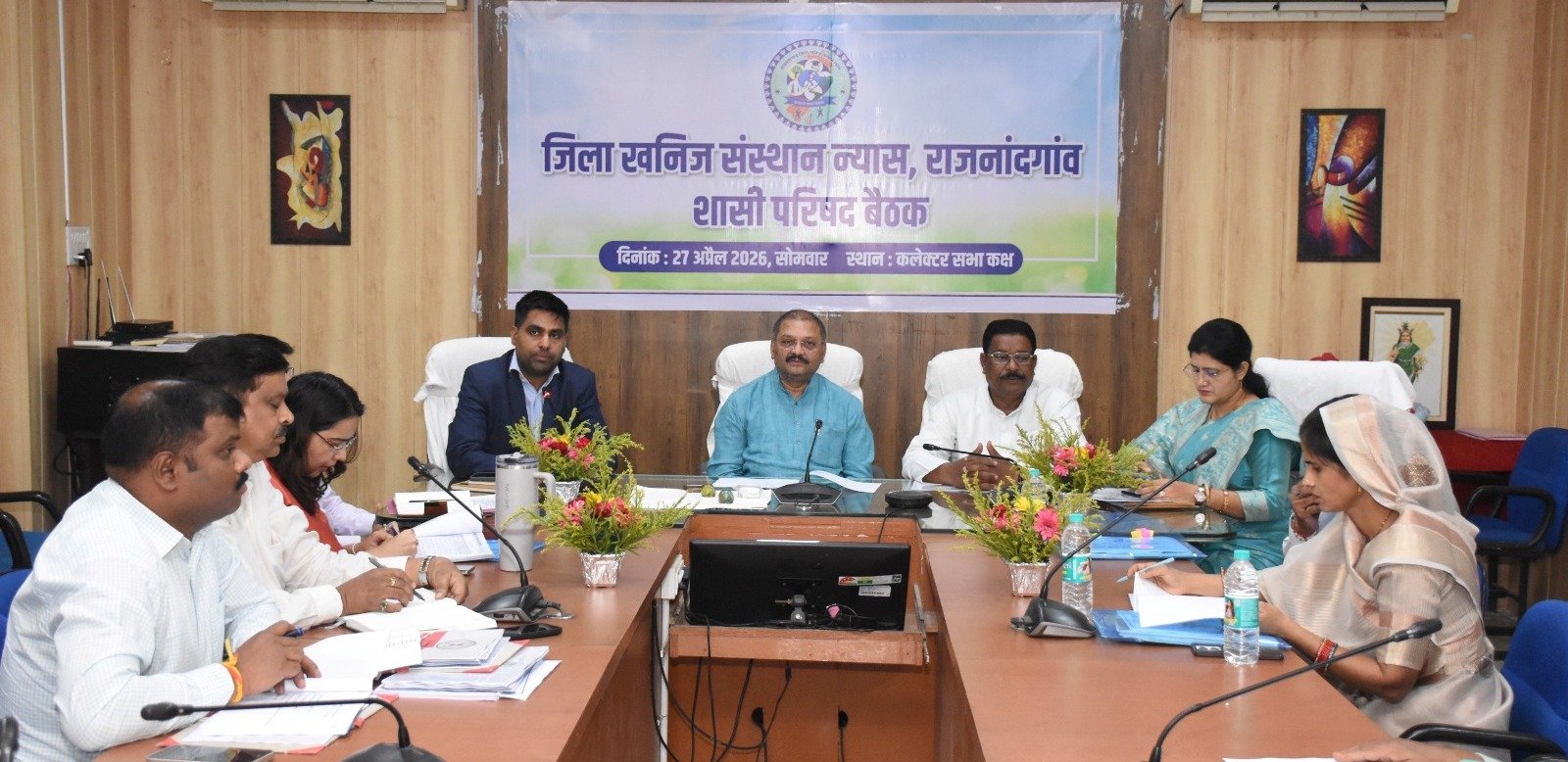 राजनांदगांव : कलेक्टर की अध्यक्षता में जिला खनिज संस्थान न्यास शासी परिषद की बैठक संपन्न