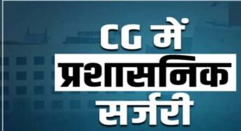 देर रात हुई बड़ी प्रशासनिक सर्जरी: 20 CMO और 37 अधिकारियों के तबादले, देखें पूरी लिस्ट