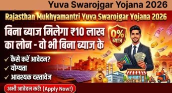 8वीं पास को बिना ब्‍याज 10 लाख तक का लोन दे रही सरकार, जानें कैसे मिलेगा फायदा
