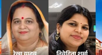 रामलाल रौतेल ST और कैलाश जाटव SC आयोग के अध्यक्ष बने, सीएम की मंजूरी के बाद आदेश जारी