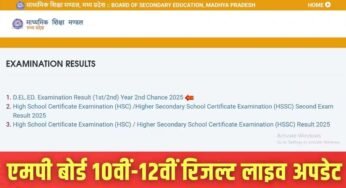 MP बोर्ड रिजल्ट की उलटी गिनती शुरू, 15 अप्रैल से पहले नतीजे हो सकते हैं घोषित, 16 लाख छात्रों को है इंतजार