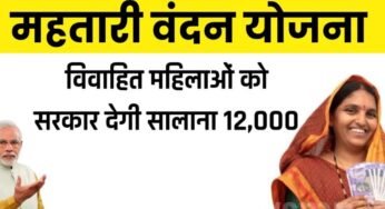 उत्तर बस्तर कांकेर : महतारी वंदन योजना के तहत हितग्राहियों का ई-केवायसी कराने की अपील