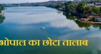 भोपाल के छोटे और शाहपुरा तालाब की सुरक्षा और सुंदरीकरण के लिए नगर निगम ने तैयार की 11.5 करोड़ रुपये की कार्ययोजना