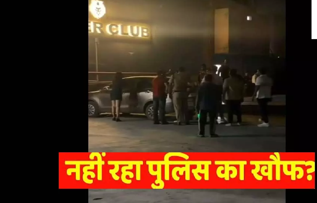 CG : पुलिस का नहीं कोई खौफ…गवाही दे रहा रायपुर का ये VIDEO …