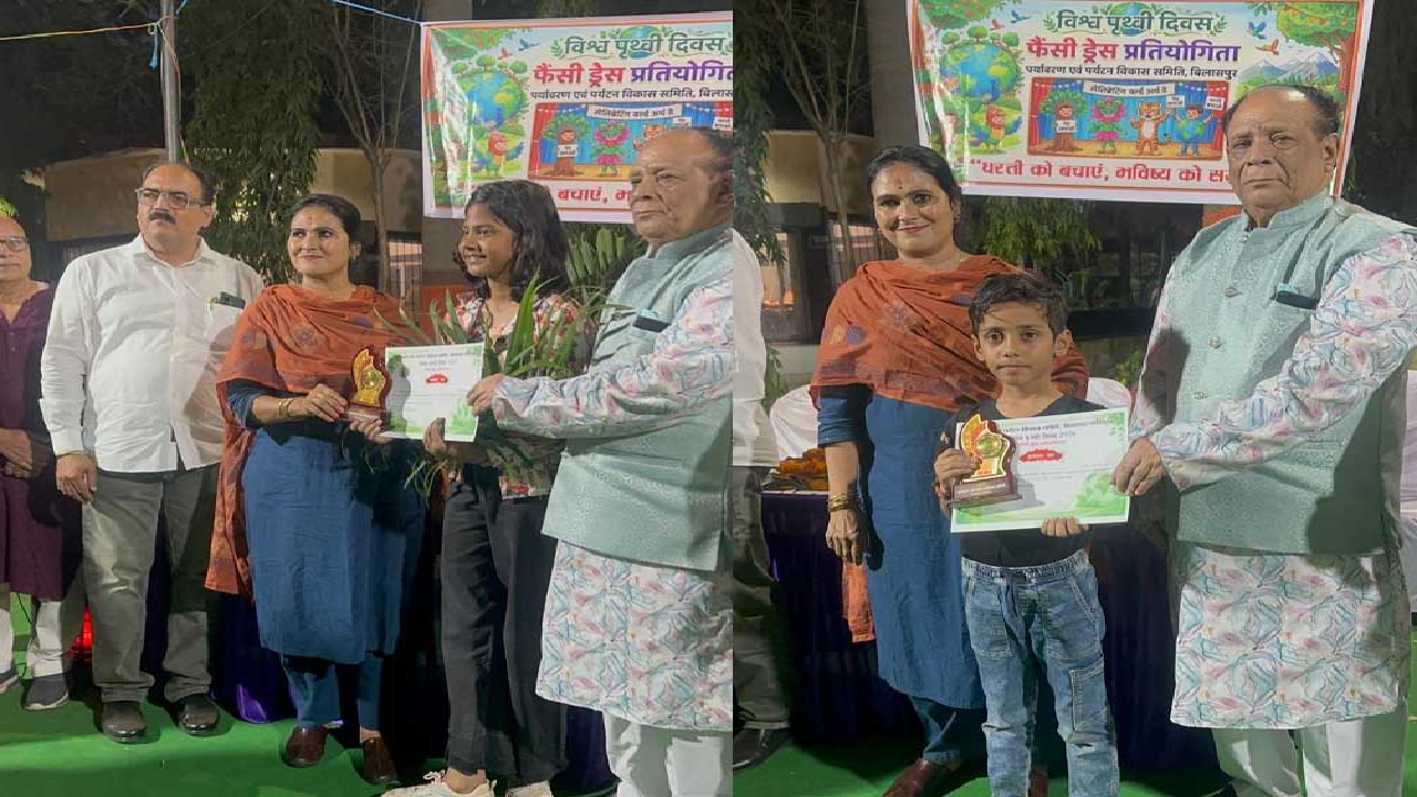 CG : नन्हे कवियों ने जीता दिल: पृथ्वी दिवस समारोह में अनाया और अमोघ रहे खास आकर्षण …