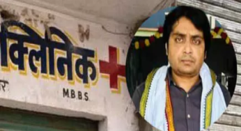 CG : क्लीनिक में मरीज नहीं सटोरिया मिला, पुलिस की रेड से सट्टी-पट्टी का खुलासा …