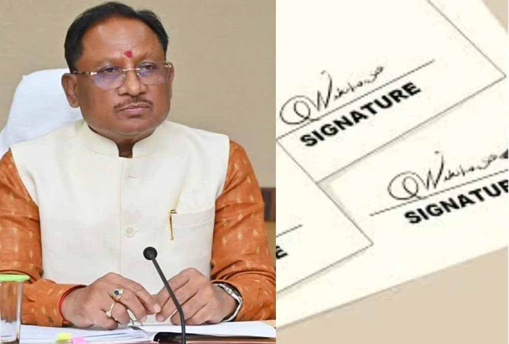 छत्तीसगढ़ में डिजिटल क्रांति: ई-ऑफिस सिस्टम लागू, अब सरकारी पत्रों में नहीं होंगे हस्ताक्षर