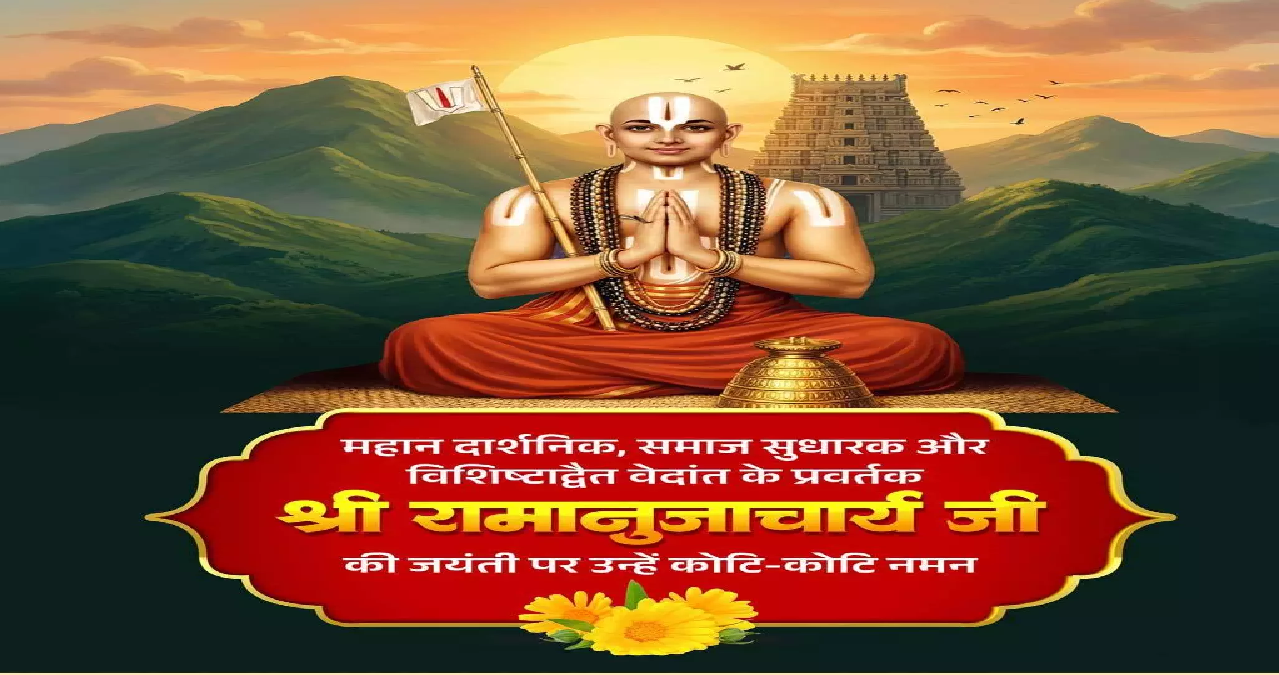 CG : CM साय ने महान दार्शनिक रामानुजाचार्य की जयंती पर किया नमन …