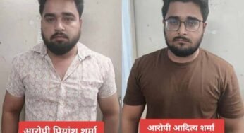 ग्वालियर में 1.41 करोड़ की ठगी का खुलासा, गाजियाबाद के दो भाई गिरफ्तार