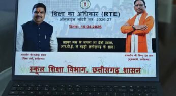 आर.टी.ई. अंतर्गत निजी विद्यालयों में प्रवेश हेतु ऑनलाइन लॉटरी से चयन सूची जारी