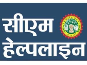 सीएम हेल्पलाइन की बैठक में हंसी और पान चबाना पड़ा भारी, बालाघाट में दो ASI समेत छह पुलिसकर्मी सस्पेंड