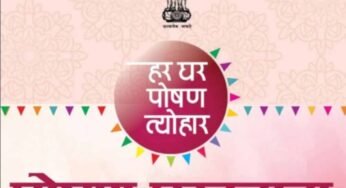 पोषण पखवाड़ा अंतर्गत स्कूलों में विभिन्न गतिविधियों का आयोजन