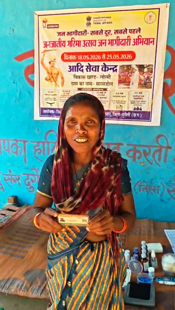 CG : ’सुशासन तिहार आयुष्मान कार्ड बनने से सविता बैगा को मिला स्वास्थ्य सुरक्षा का भरोसा’