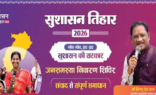 राजनांदगांव : लखोली स्कूल मैदान में समस्या निवारण शिविर आज…