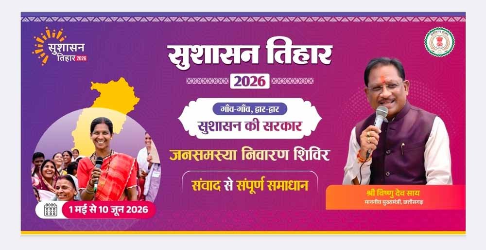 सुशासन तिहार 2026: 23 मई को बड़ाकरौंजा में जनसमस्या निवारण शिविर