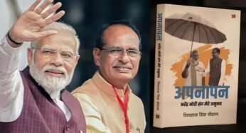 PM मोदी और शिवराज का खास रिश्ता: केंद्रीय मंत्री ने लिखी प्रधानमंत्री पर भावुक किताब