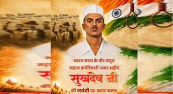 अमर शहीद सुखदेव की जयंती पर वित्त मंत्री ओपी चौधरी ने अर्पित की भावभीनी श्रद्धांजलि