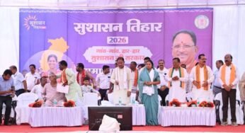 सुशासन तिहार जनता की समस्याओं के समाधान का अभियान, सरकार पहुंच रही लोगों के द्वार : मुख्यमंत्री विष्णु देव साय
