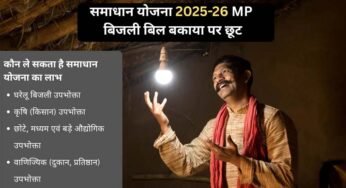 समाधान योजना में 29 लाख 81 हजार बिजली उपभोक्ताओं ने लिया लाभ : ऊर्जा मंत्री तोमर