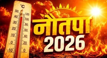 सूरज दूर होने के बावजूद धरती पर क्यों बढ़ रही गर्मी? जानिए नौतपा और हीटवेव का असली विज्ञान