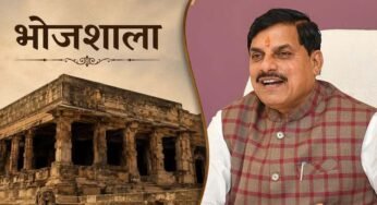 भोजशाला इतिहास में पहली बार! मुख्यमंत्री करेंगे मां वाग्देवी के दर्शन, थोड़ी देर में रोड शो