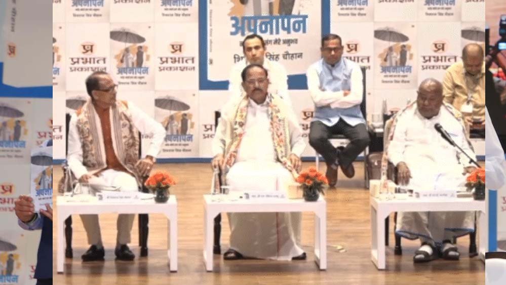 PM मोदी पर लिखी शिवराज की किताब का विमोचन, बोले- करीब से देखा उनका कर्मयोगी व्यक्तित्व